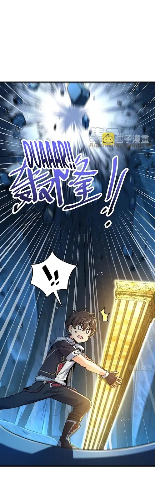 Spare Me, Great Lord!